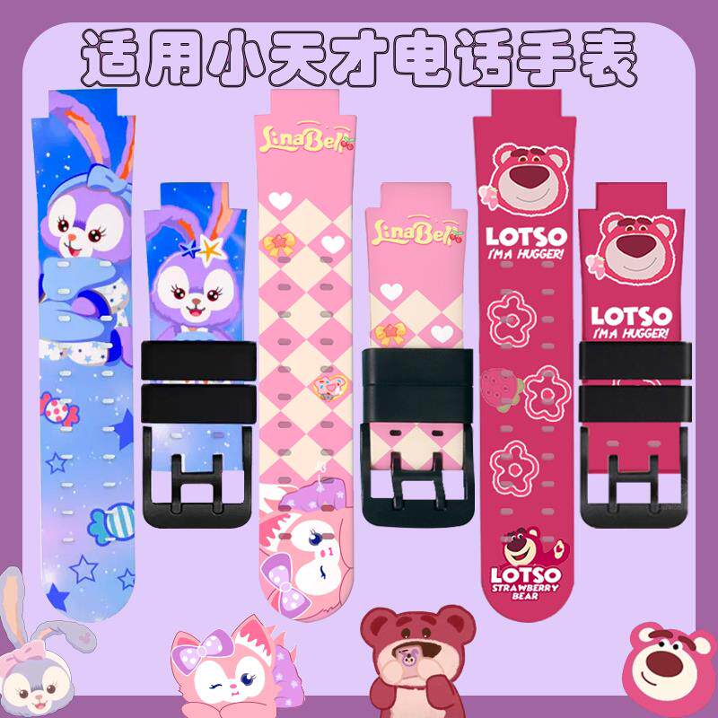适用小天才电话手表表带Z10/Z9/Z8/Z7/Z6/Z6Pro/Q1A/Q2A/D2硅胶D3