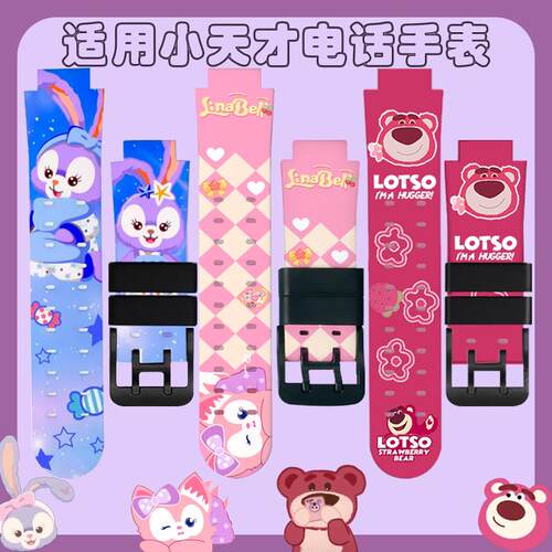 适用小天才电话手表表带Z10/Z9/Z8/Z7/Z6/Z6Pro/Q1A/Q2A/D2硅胶D3