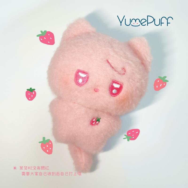 YumePuff可爱粉猫毛绒玩具公仔草莓猫咪玩偶儿童布娃娃女生原创