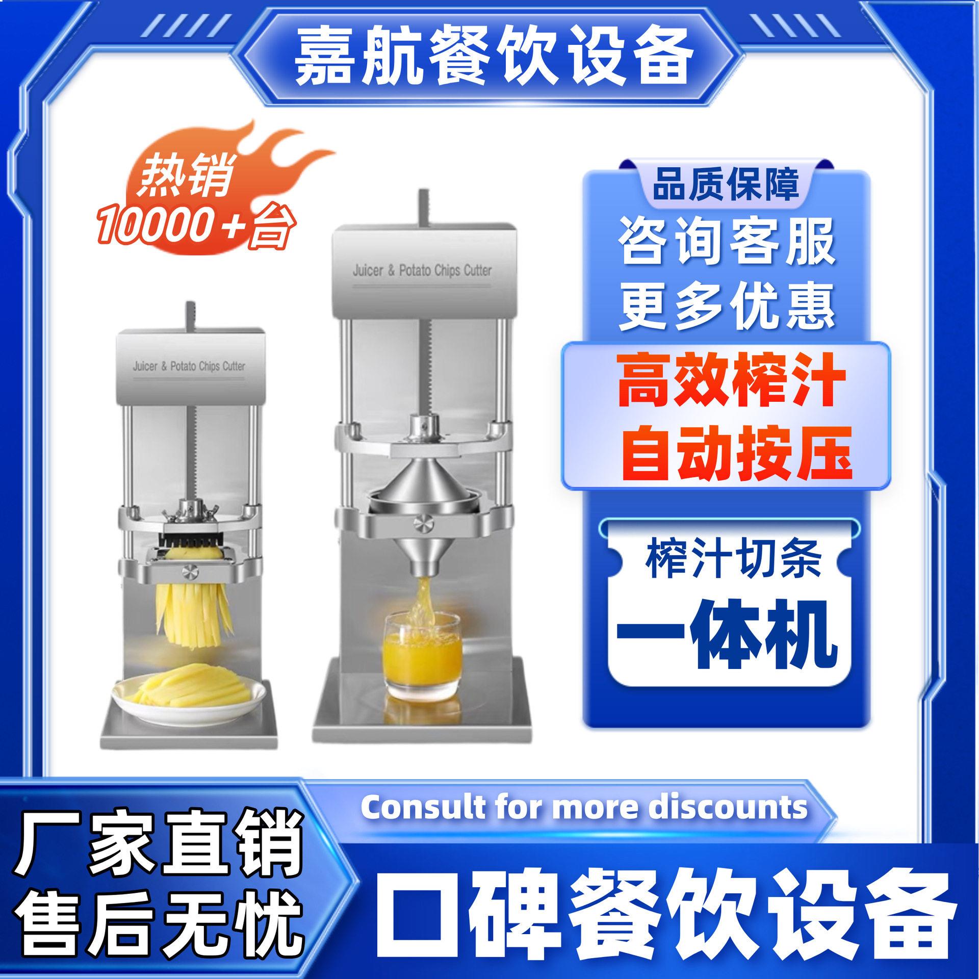 工厂直销石榴柠檬榨汁机器土豆切条机电动压榨机压汁机挤压器果汁