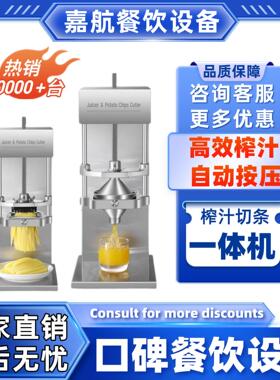 工厂直销石榴柠檬榨汁机器土豆切条机电动压榨机压汁机挤压器果汁