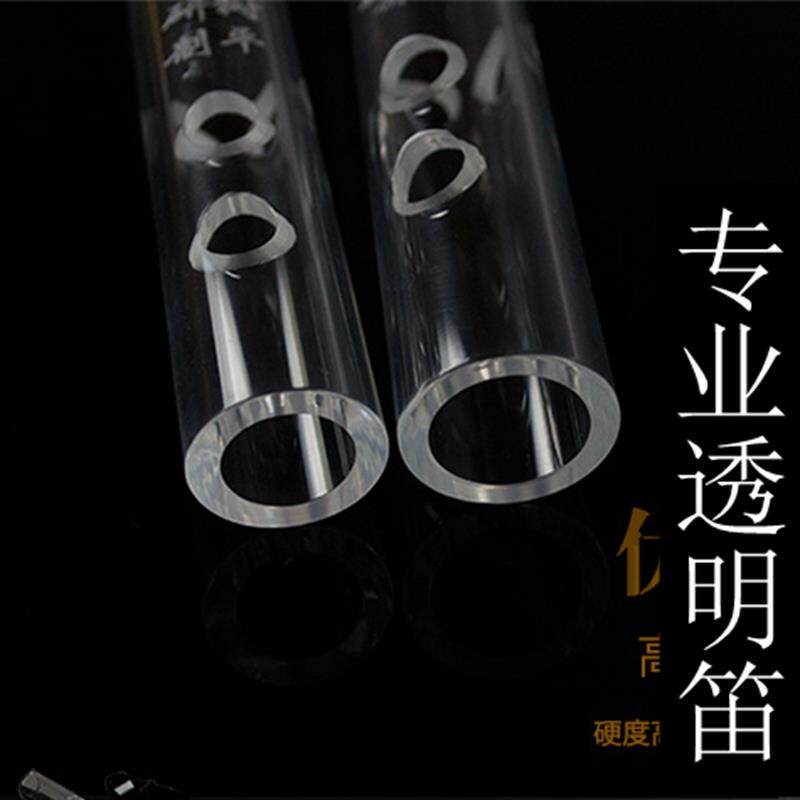 高档初凯艺仿水晶不开裂笛 透明子计学笛专业横笛龙树平设乐器考