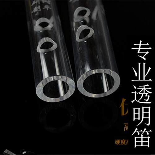 正品凯艺设彷不水晶开 裂笛 透明笛子初学专横笛业龙树平计乐器检