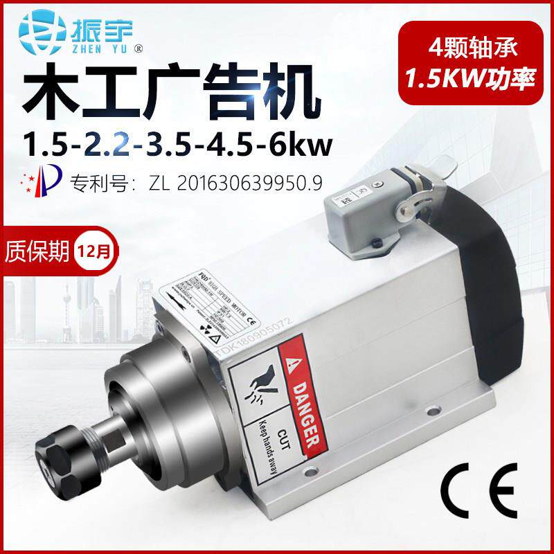 振宇/FQD 1.5/2.2/3.5/4.5/6KW方形风冷高速电主轴 开料雕刻机用
