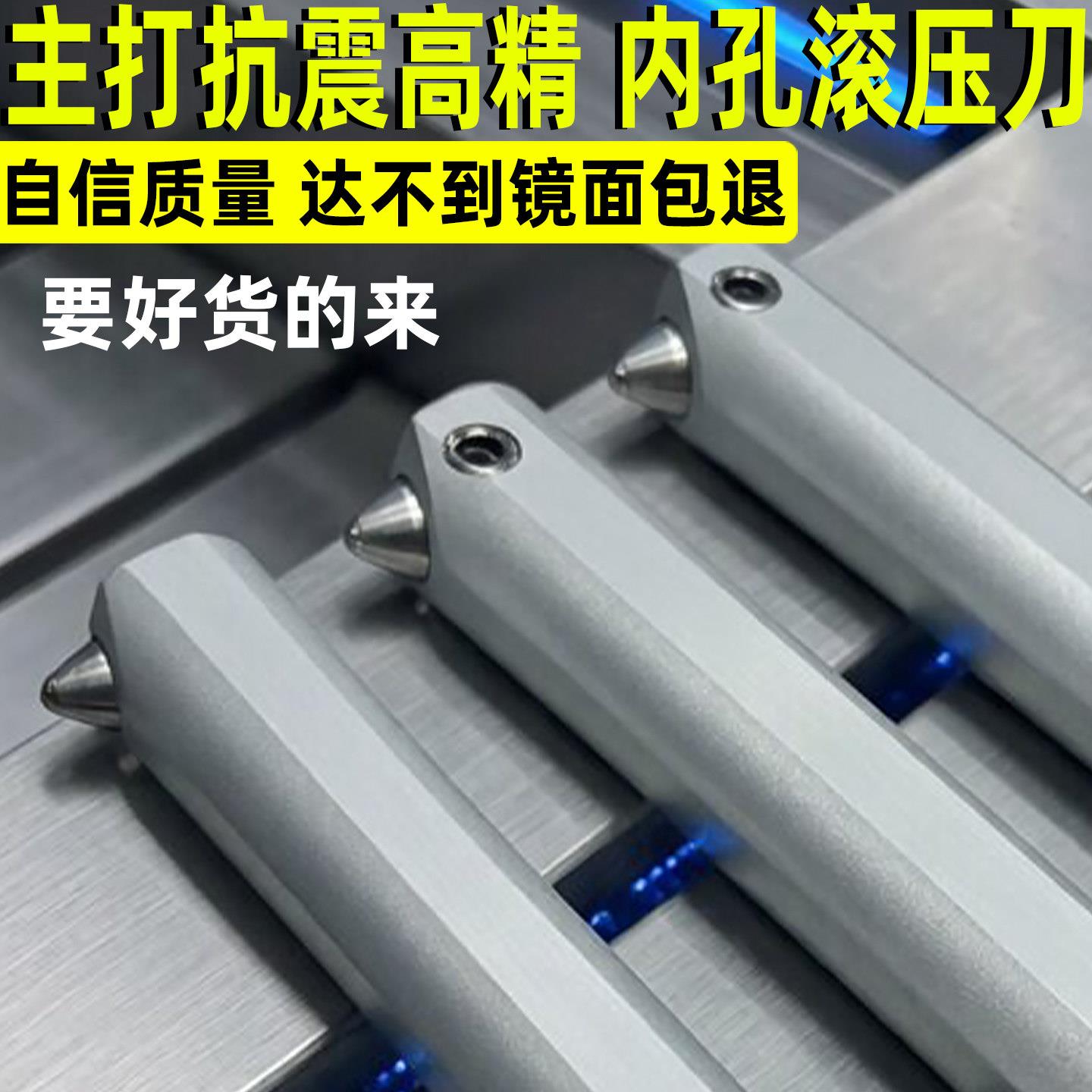 内孔滚压刀镜面小孔压光刀滚压刀数控车床钻石金刚石滚光挤光刀头