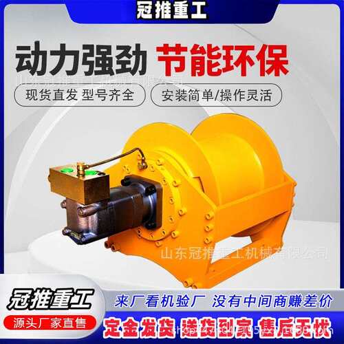 液压卷扬机船用吊车中小型绞盘1吨吨8吨起重牵引拖拽液压绞车