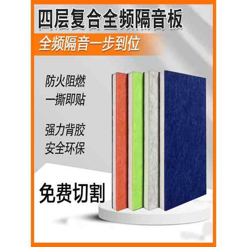 隔声板墙覆合阻尼家庭卧室隔声材料墙高密度超强墙体装饰吸声
