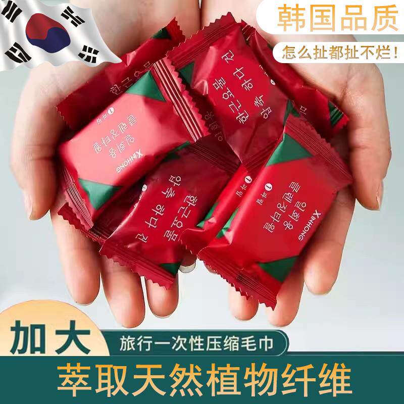 韩国洗脸巾一次性纯棉旅行装压缩毛巾酒店用加厚加大擦脸洗脸便捷