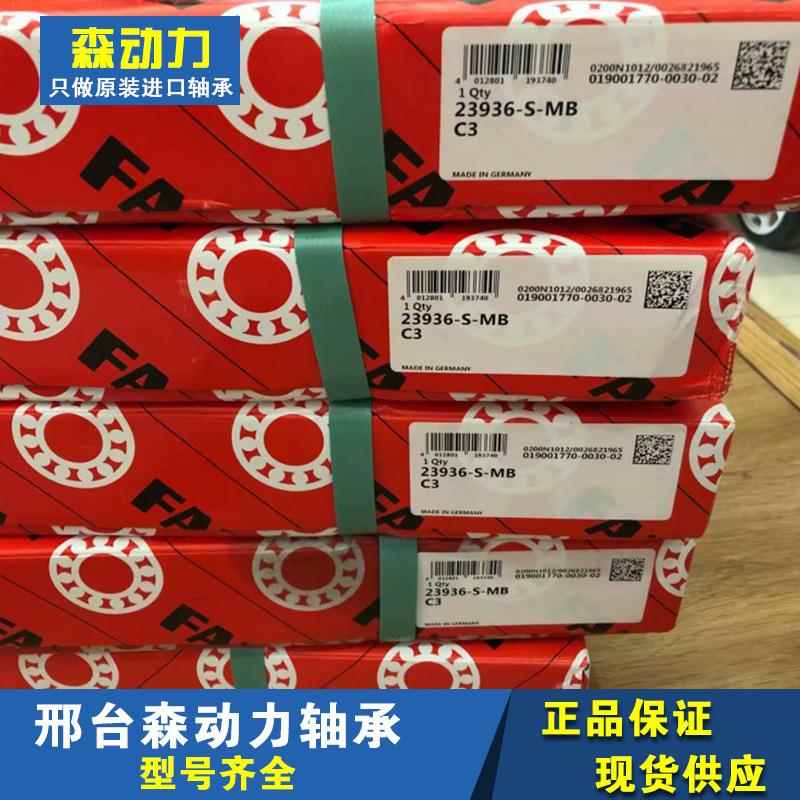 FAG 6010.2ZR.C3 德国进口轴承6011 6012 6013 6014 6015 6016 60 - 封面