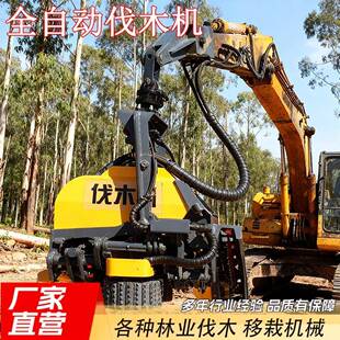 挖掘机改装液压全自动伐木机林场砍伐伐树机园林砍树锯树机