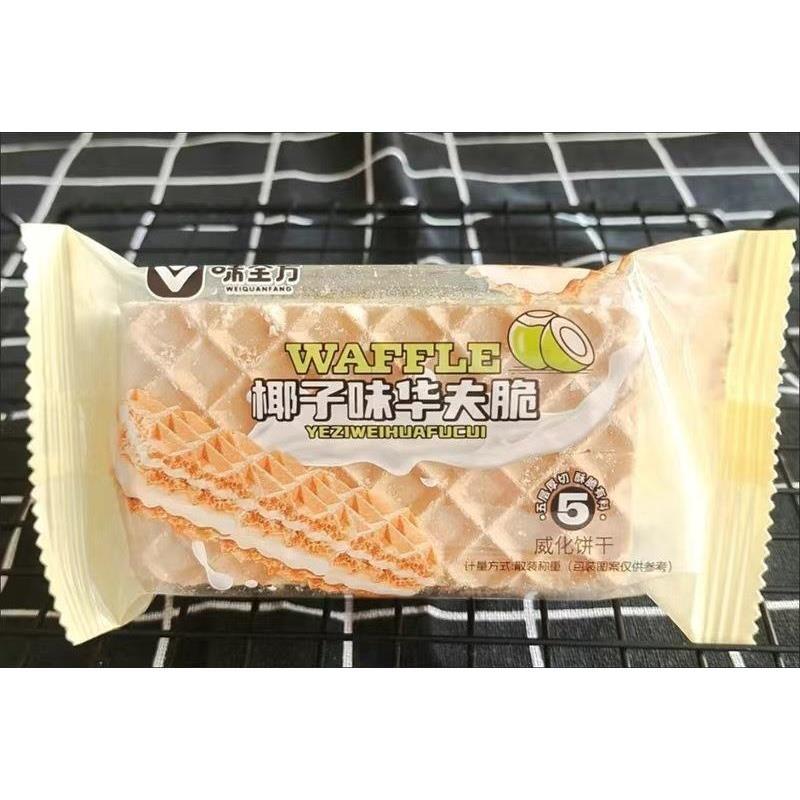 正宗椰子味黑芝麻华夫脆威化饼干 干儿童休闲 零食网红夹心饼干