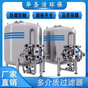 316全自动石英砂过滤器反冲洗自清洗机械过滤器 厂家直供304