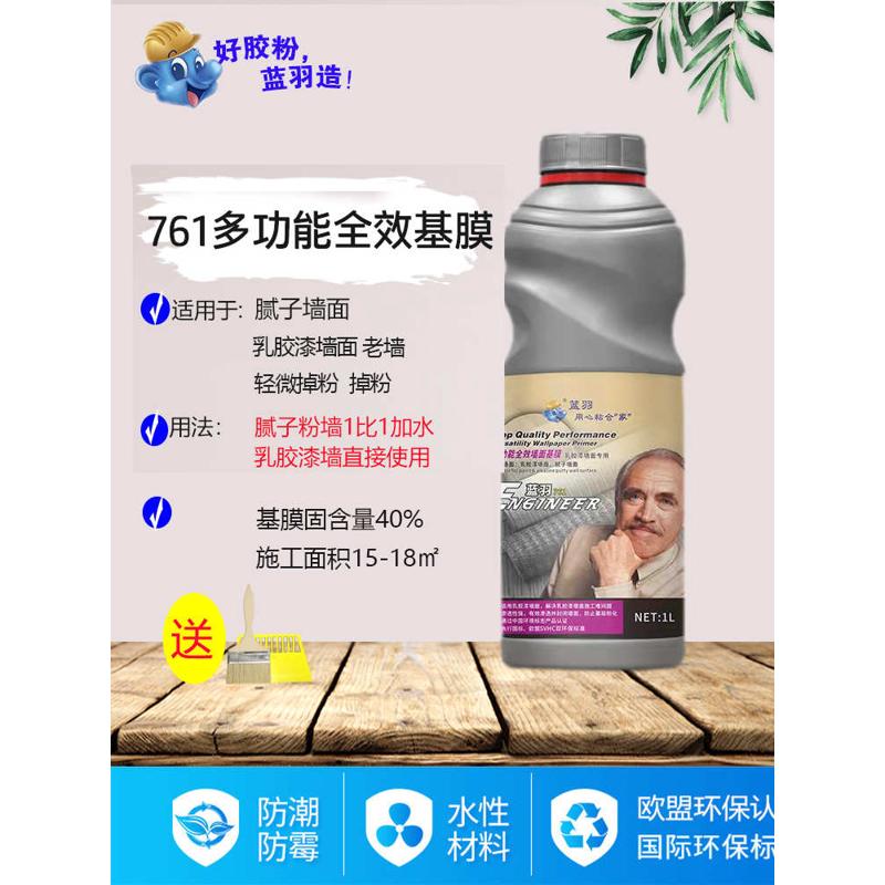 ll基膜大桶覆盖白色防透底墙纸抗碱渗透防霉墙布糯米胶壁