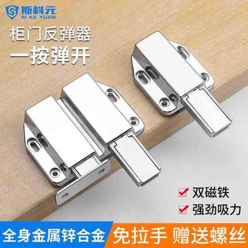 免拉手按压式合金反弹器整体橱柜门隐形自弹器强磁吸碰珠开关门柜