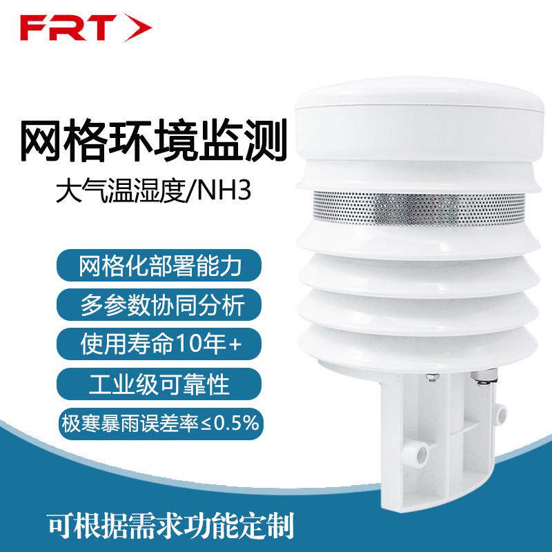 大气网格化在线监测空气质量监测站大气污染网格化在线监测智能