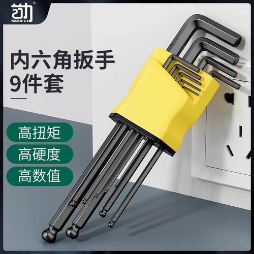 Set of Hex Key Wrenches, Automatic Combination Hexagonal Scr