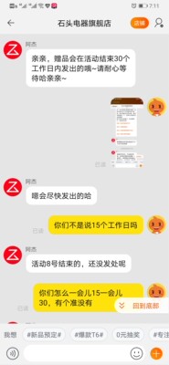 石头扫地机器人P55怎么样?用后一个月不吹不黑说内幕感受