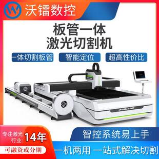 3000瓦激光切管机金属不锈钢全自动光纤板管一体激光切割机大功率