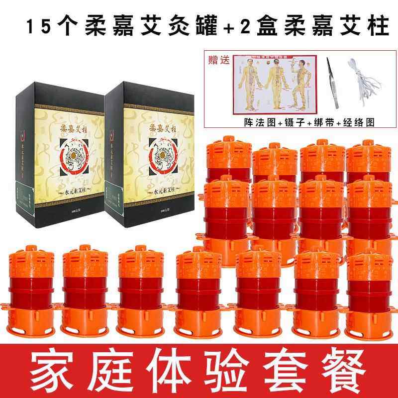 正品嘉正品艾灸罐套盒工具美容柱院防烫家柔用艾血祛湿颈椎全身气