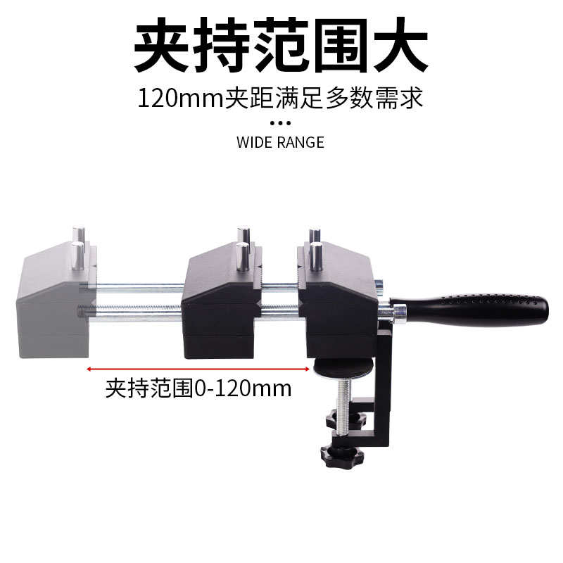 木工台虎钳家用台钳多角度木工夹工作台夹钳G夹固定不规则夹持