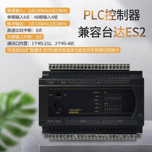 国产PLC可编程控制器兼容台达ES2 DVP 16 24 32 40 60 200R 200T
