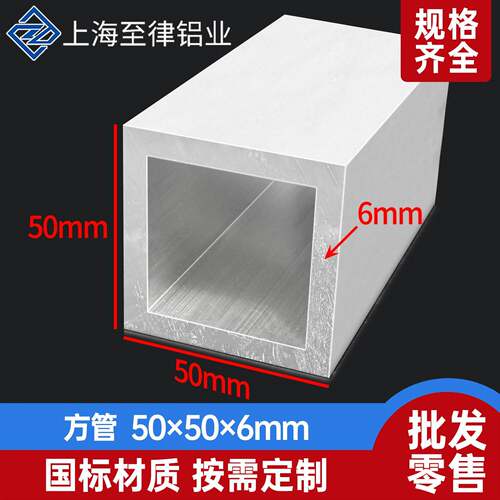 铝合金方管50*50*6mm口字型方通50x50x6mm铝扁管矩形管空心管铝材