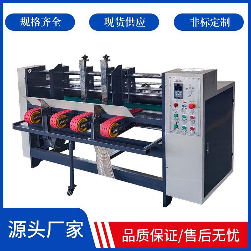 供应2000型瓦楞纸板分纸机速全自动分纸压线机纸板垫板分切机