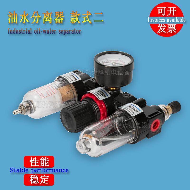 工业全自动洗脱机配件 油水分离器 气液 气源处理器 折叠机过滤器