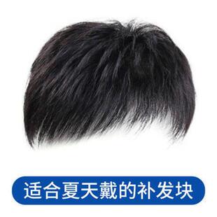 头顶真发补发块帅气无痕秃顶短发翻盖补发套隐形补发片 假发男士