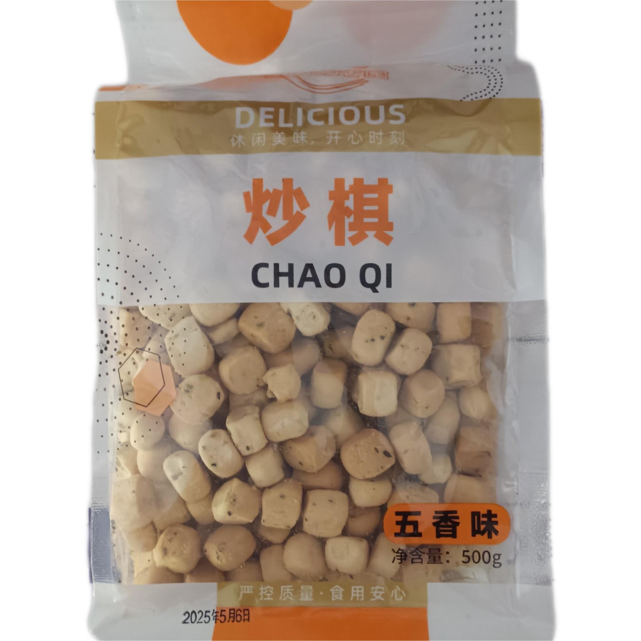 山西特产运城炒馍陕西棋子豆武乡炒指面豆零食干货特产莲子炒棋