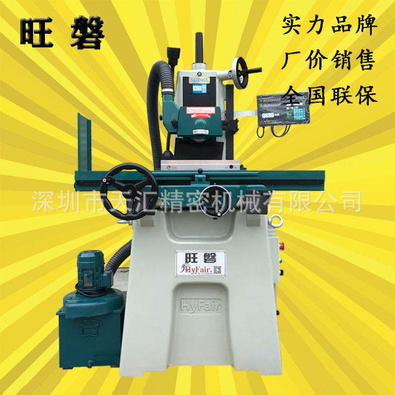 全新旺磐磨床厂家现货供应精密手动平面磨床小型HF618SA350S618GT