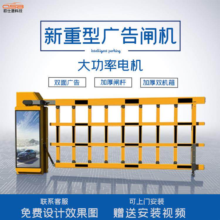 小区无人值守广告起落闸机车牌识别收费管理系统栅栏式道闸智能