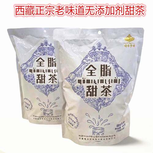 嘎布罗布西藏特产牦牛乳茶牦牛奶茶袋装正宗全脂甜茶粉盒装袋装