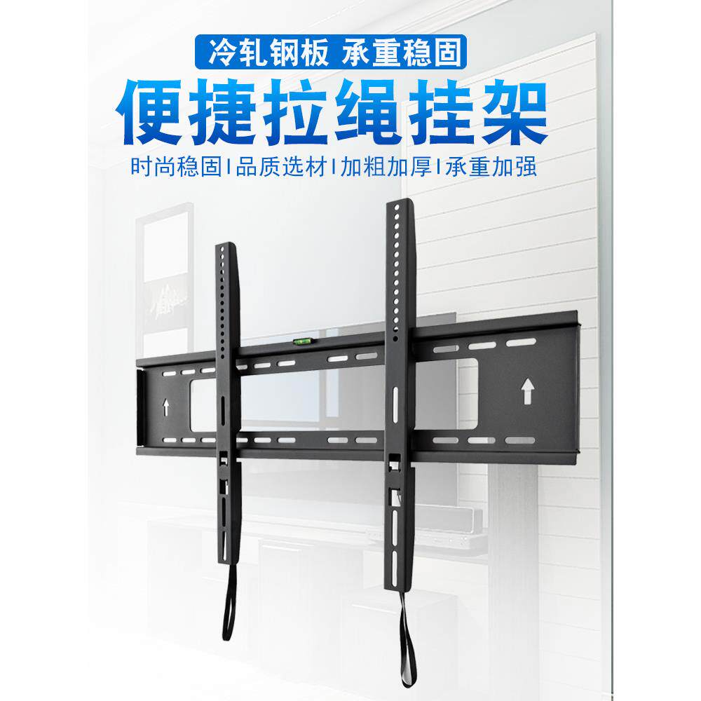 液晶电视机壁挂架挂墙支架60-100寸大屏幕一体机电视挂架带拉绳