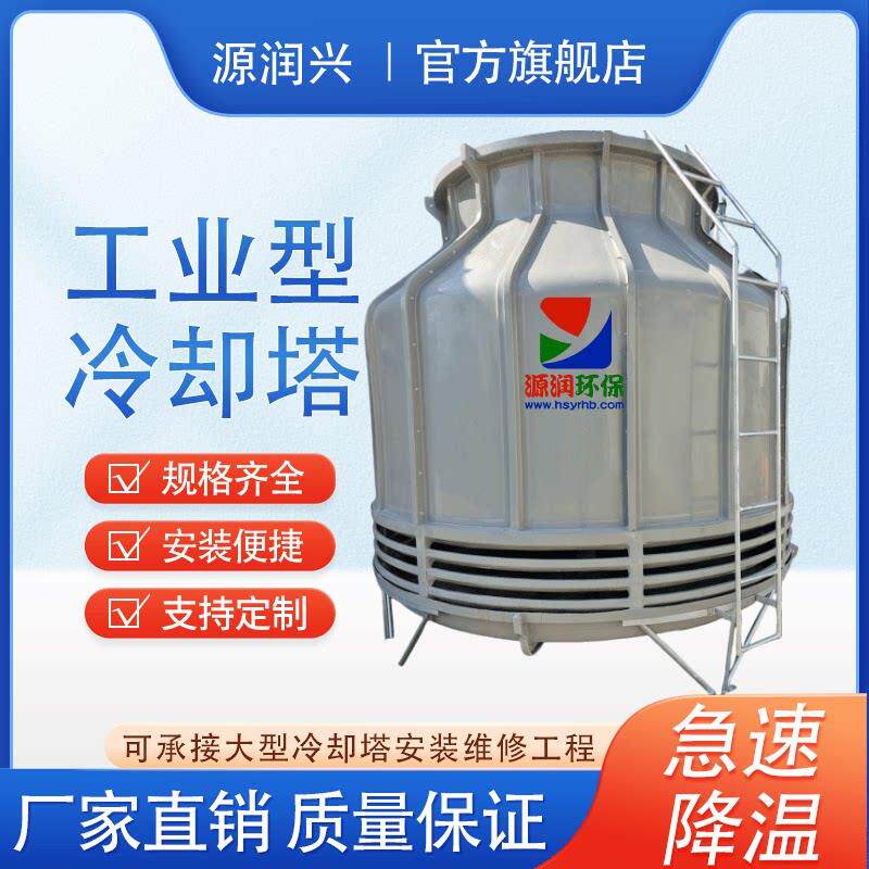 冷却塔工业循环水冷水塔50吨注塑机冷水塔100吨200吨玻璃纤维冷却