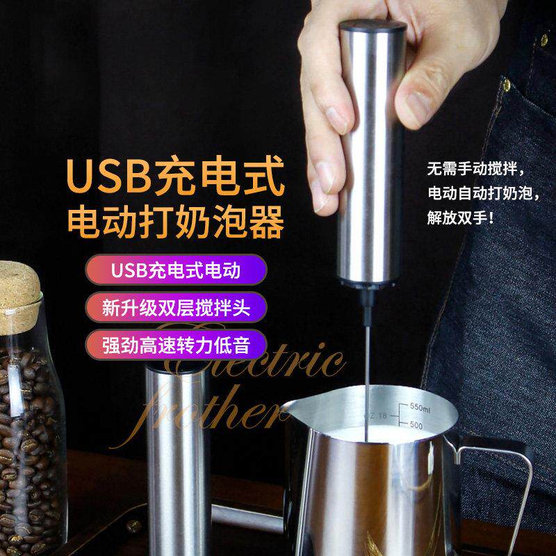电动泡机烘咖啡拉花不锈自动打奶泡器手奶持发泡不锈钢色打器鸡钢