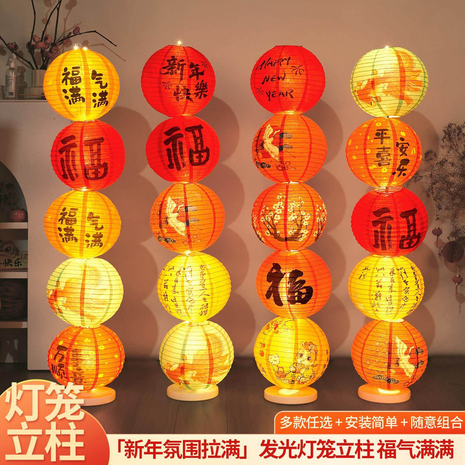 2026新年立柱灯笼装饰套装福字中国风居家氛围布置灯笼多款可选,节庆用品/礼品,装扮布置套餐,淘宝优惠券,粉丝福利购,淘宝优惠卷
