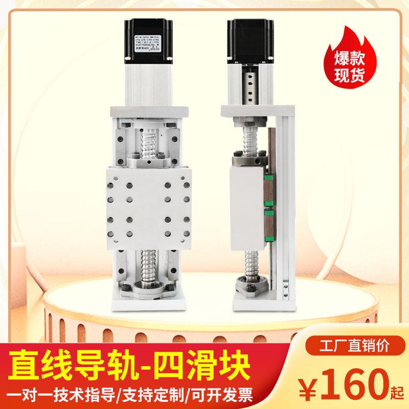 滑台电动机模组十字导轨直线升降重型滚珠丝杆一字数控精密焊接台