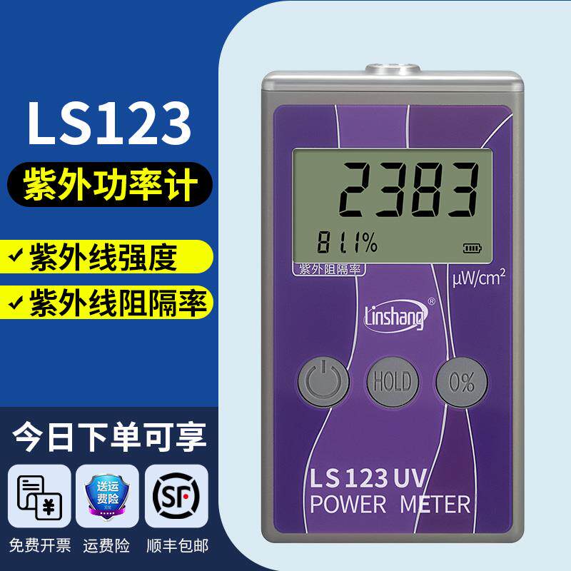 高档林上汽红外功率计隔隔热膜测试仪器可玻携式车璃紫外线 线热图片