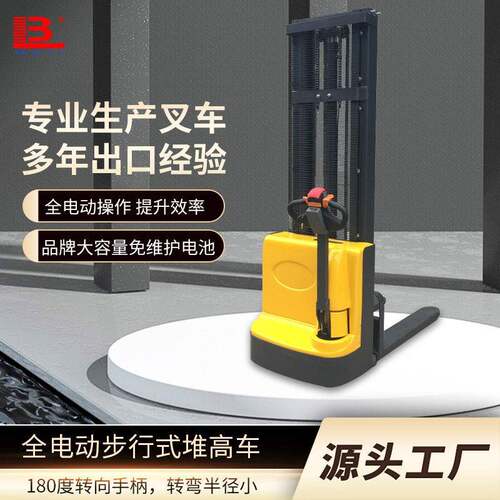 1.5吨步行式全电动堆车全自动堆垛机1吨升车电动液压升降叉车
