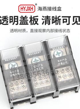 海燕FJ6DI-150-03/6X16（32L）三进十八出接线端子导轨式分线器盒