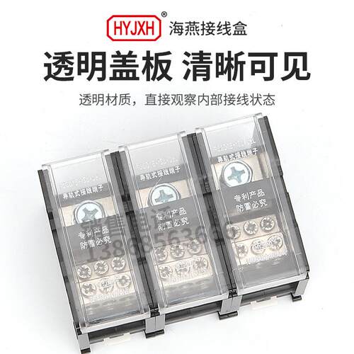 海燕FJ6DI-150-03/6X16（32L）三进十八出接线端子导轨式分线器盒