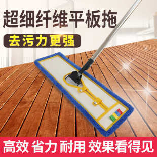 超细纤维平板拖拖把家用干湿两用瓷砖木地板地拖尘推商用酒店学校