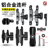 凯威格摩托车手机支架6cm 9cm关节配件铝合金连杆球头夹片连接杆