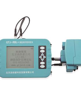 GTJ-RBL+钢筋保护层测定仪钢筋混凝土结构质量检测无损检测云传输