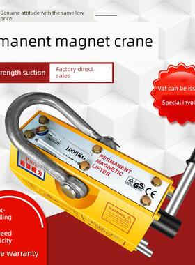 磁力起重机600kg永磁，起重机1t吸盘400K强力2t磁铁3t吸铁3.5盘5