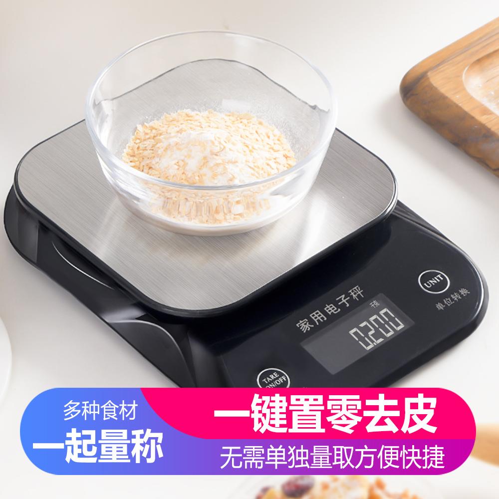 新款防水电子秤厨房秤 5kg高精度家用电子称 不锈钢面板厨房称