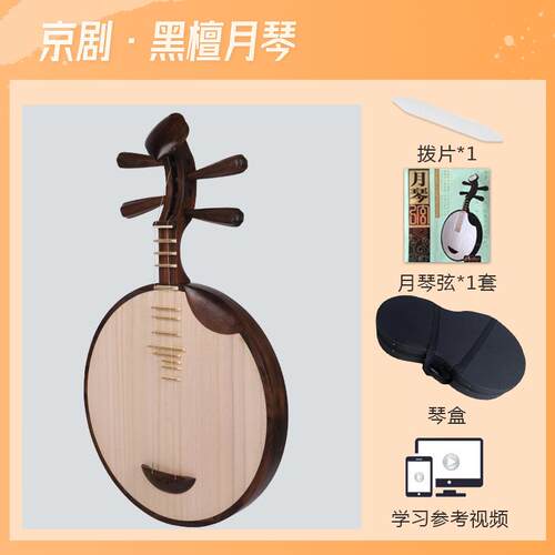 正品民乐月琴 月琴演奏级红京木月琴 黑檀月琴 西皮月 琴 厂家剧