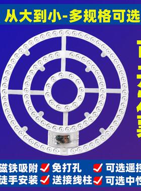 LED吸顶灯环形透镜灯芯灯盘灯板灯带替换模组圆形磁铁吸附免安装