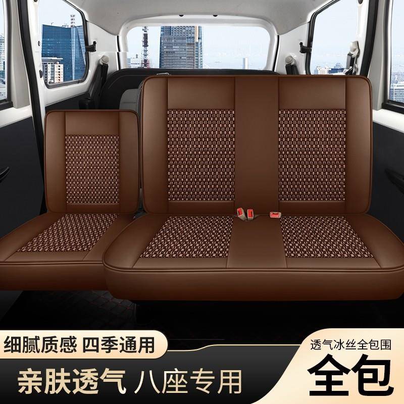 五菱荣光V/S/6450加长版七座6407b八8座座套全包围坐垫套皮座椅套